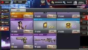 cf手游体验服最新爆料穿箱,穿箱生成机制革新，战斗体验再升级！