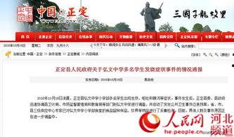 正定中学最新爆料事件,揭秘校园风云事件背后真相
