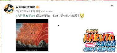 火影最新爆料5月19日,5月19日揭秘神秘新篇章！