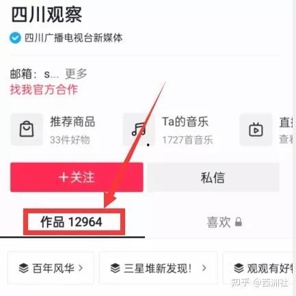 热点爆料官方 入口最新