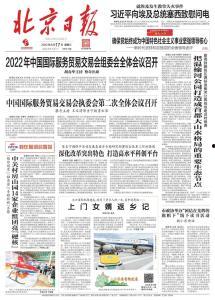 北京日报最新爆料,揭秘最新重大事件内幕