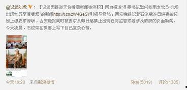黎塘新闻爆料最新情况图片,图片揭示惊人真相！