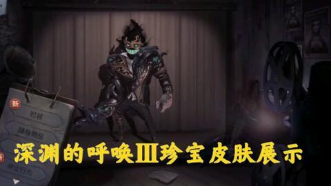 第5人格皮肤最新爆料免费皮,免费爆料带你领略神秘魅力