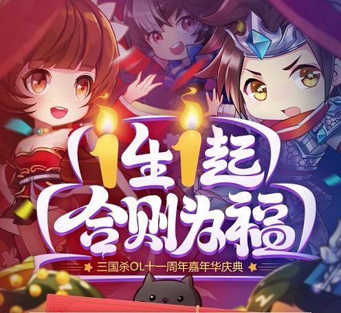 三国杀ol活动爆料最新,烽火连城，英雄再起