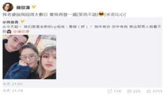 周扬青微博最新爆料,揭露男方惊人真相！”