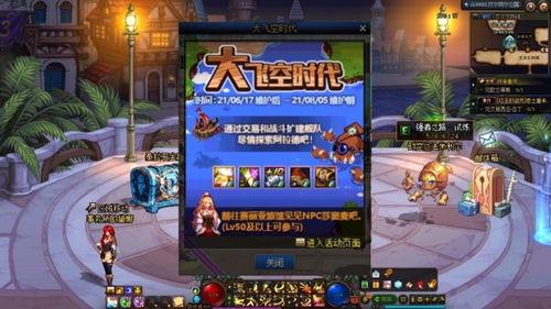 dnf13周年庆爆料最新消息,全新爆料揭秘，福利盛宴等你来享！