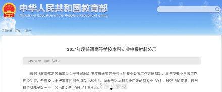 重庆移通爆料最新消息,揭秘校园热点事件背后的真相