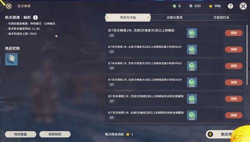 原神最新活动爆料攻略,揭秘神秘任务与丰厚奖励